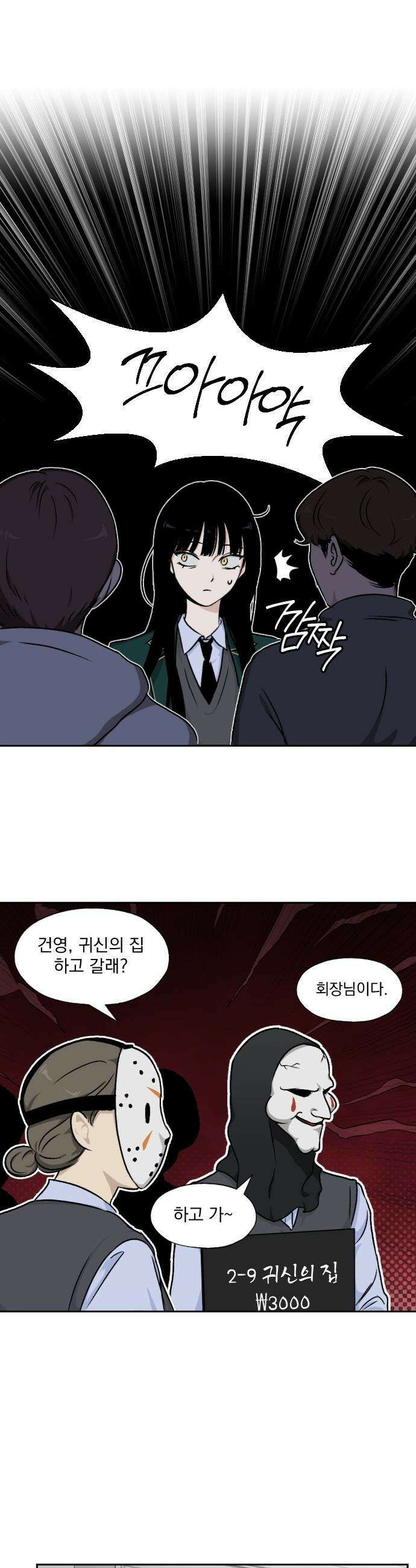 품위증명 - 50． 도화선(3) 9