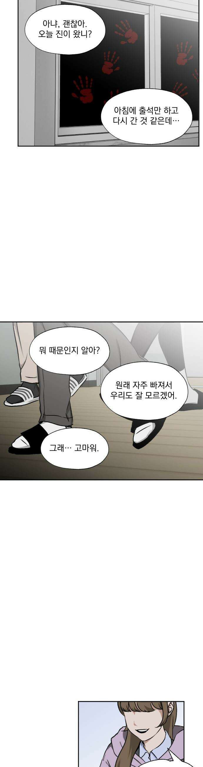 품위증명 - 50． 도화선(3) 10