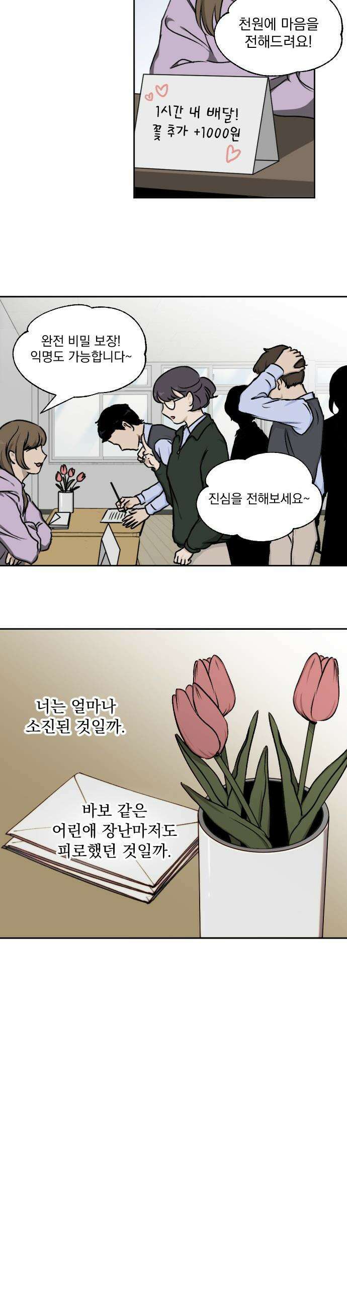 품위증명 - 50． 도화선(3) 11