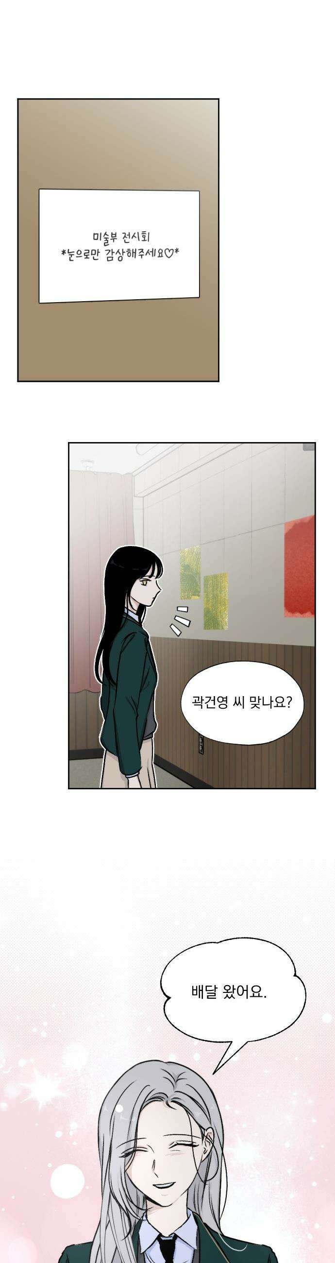 품위증명 - 50． 도화선(3) 12