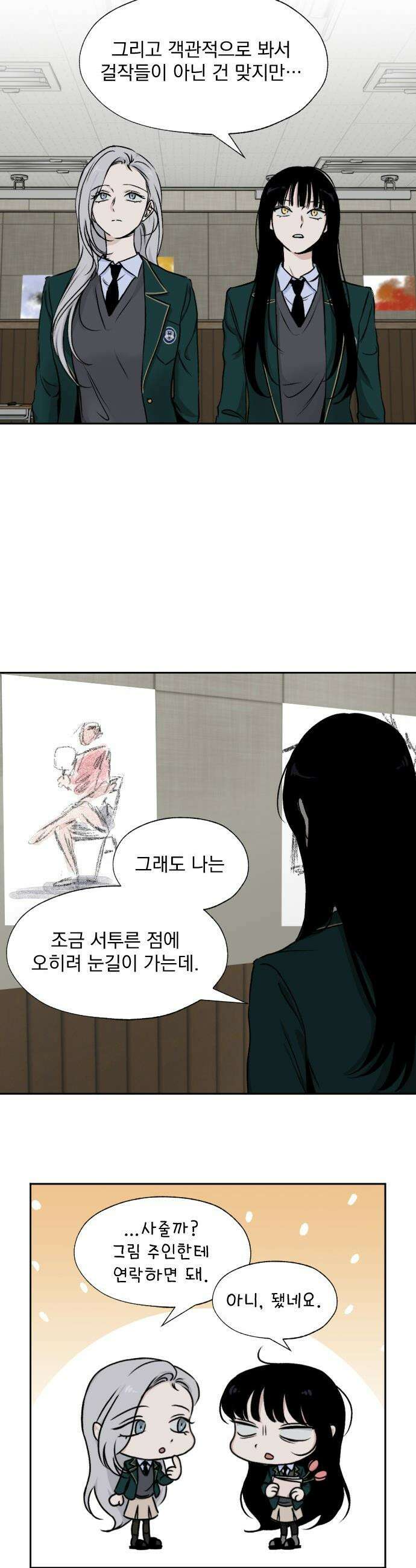 품위증명 - 50． 도화선(3) 15