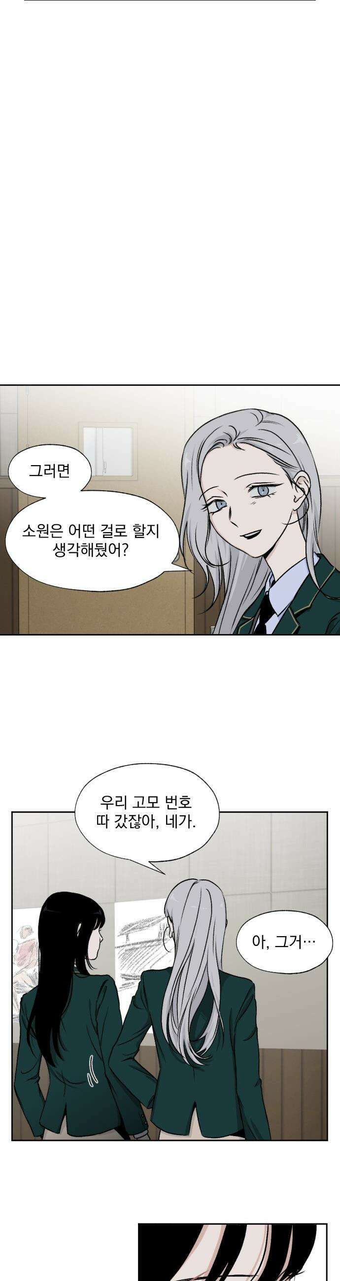 품위증명 - 50． 도화선(3) 16