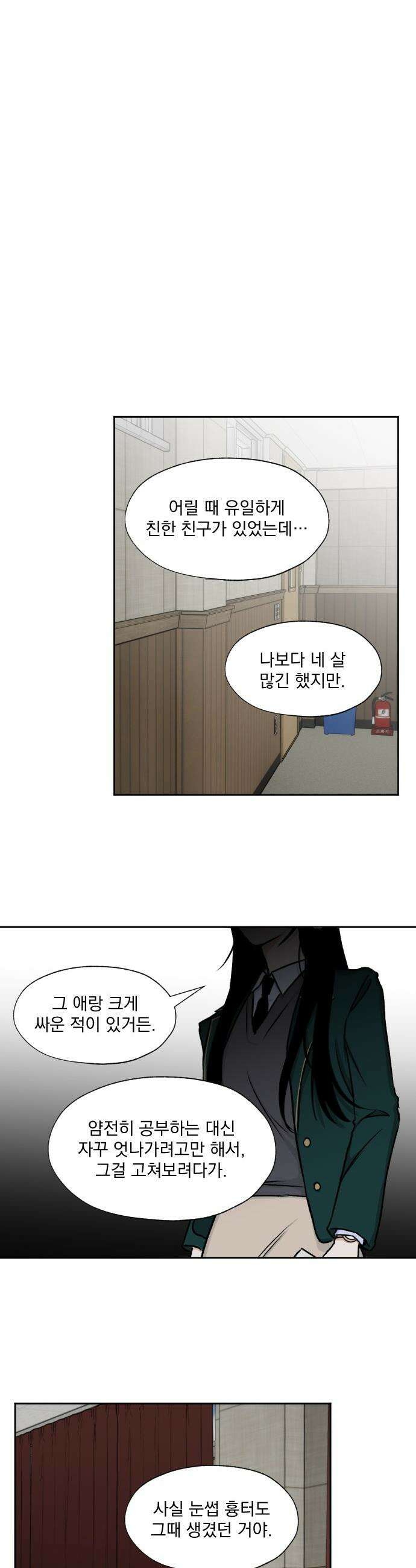 품위증명 - 50． 도화선(3) 18