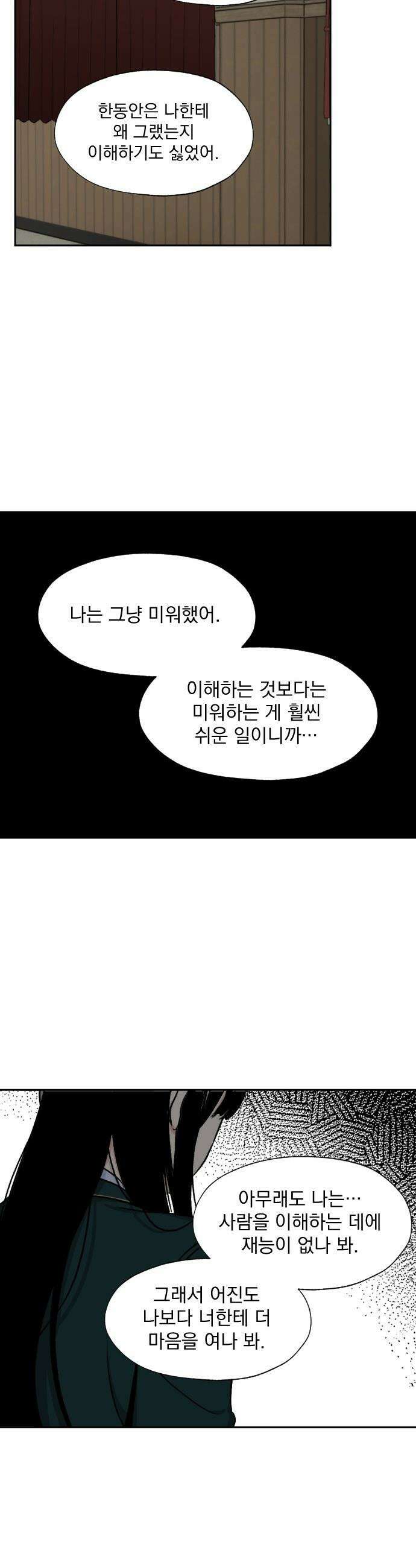 품위증명 - 50． 도화선(3) 19