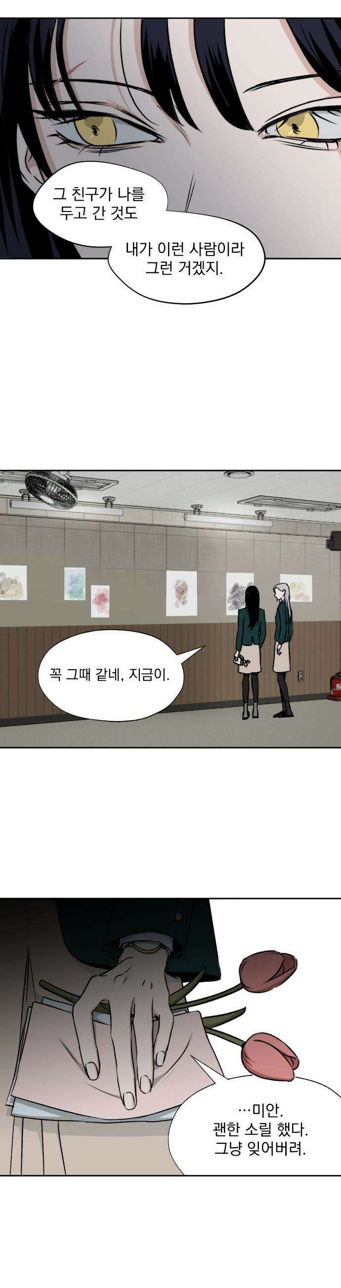 품위증명 - 50． 도화선(3) 20