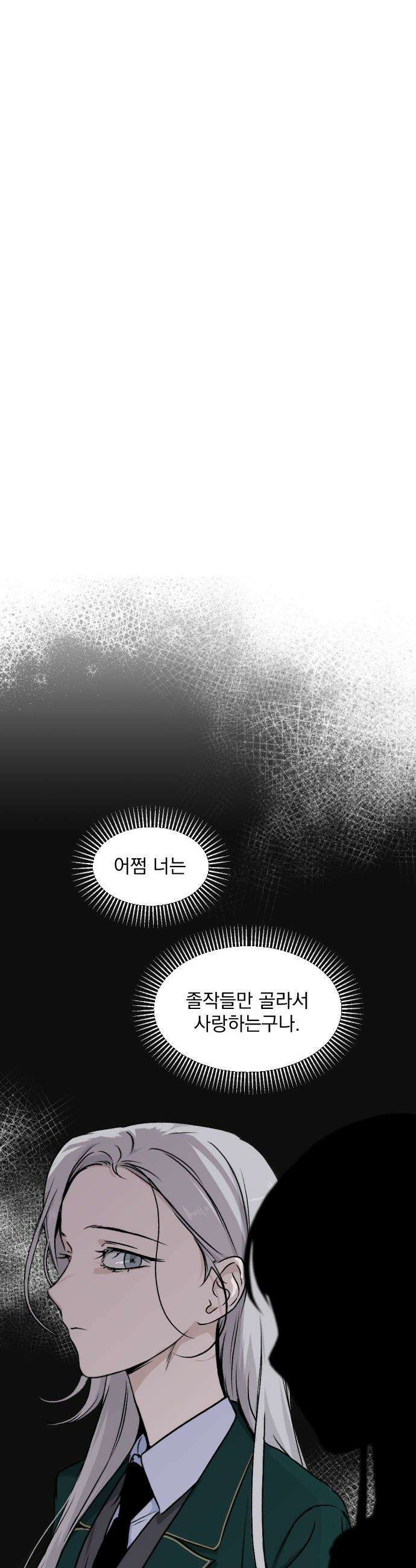 품위증명 - 50． 도화선(3) 21