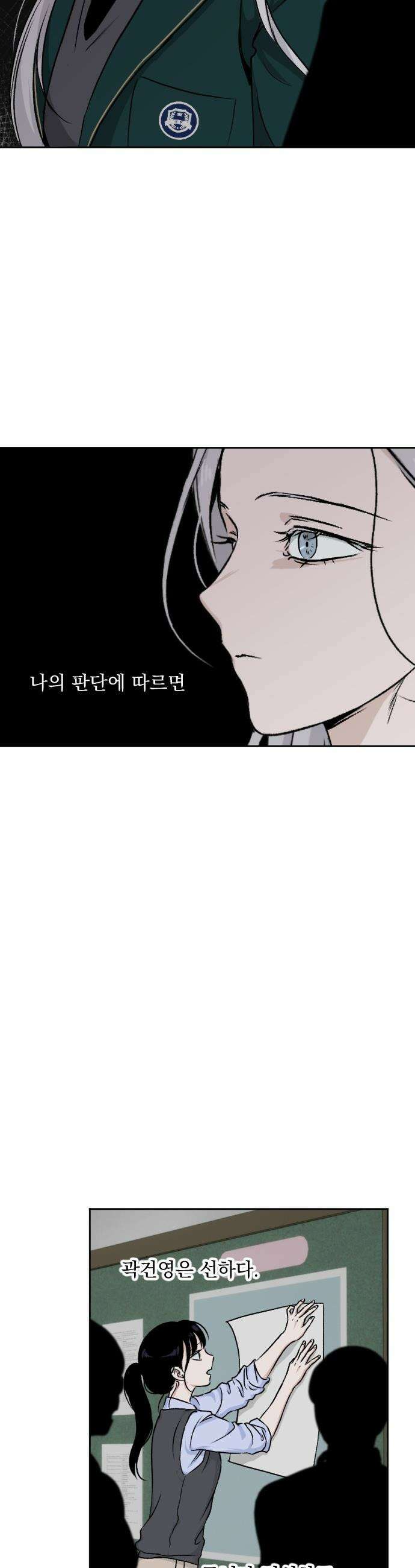품위증명 - 50． 도화선(3) 22