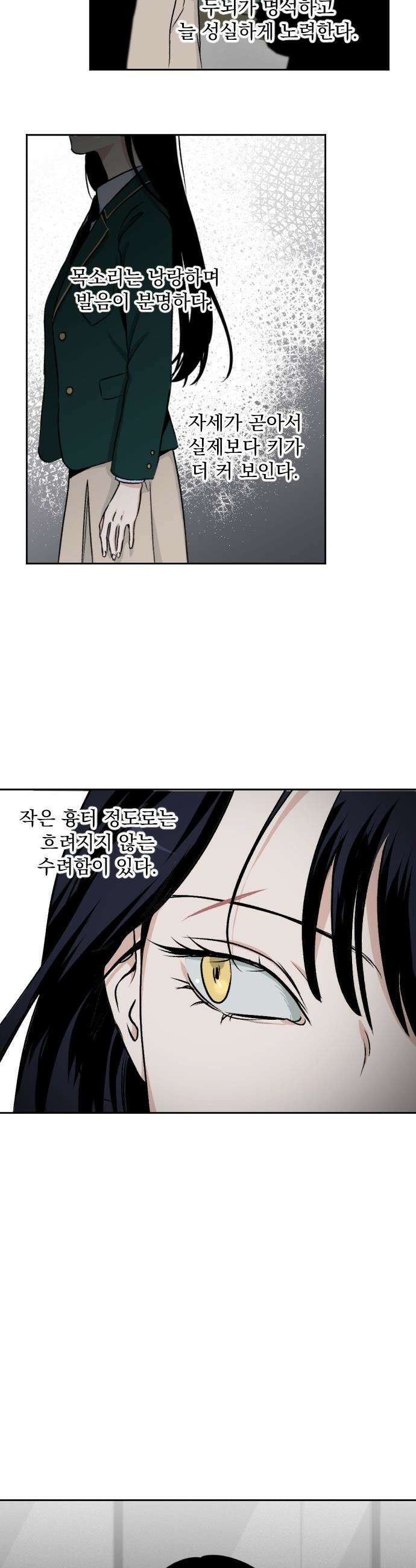 품위증명 - 50． 도화선(3) 23