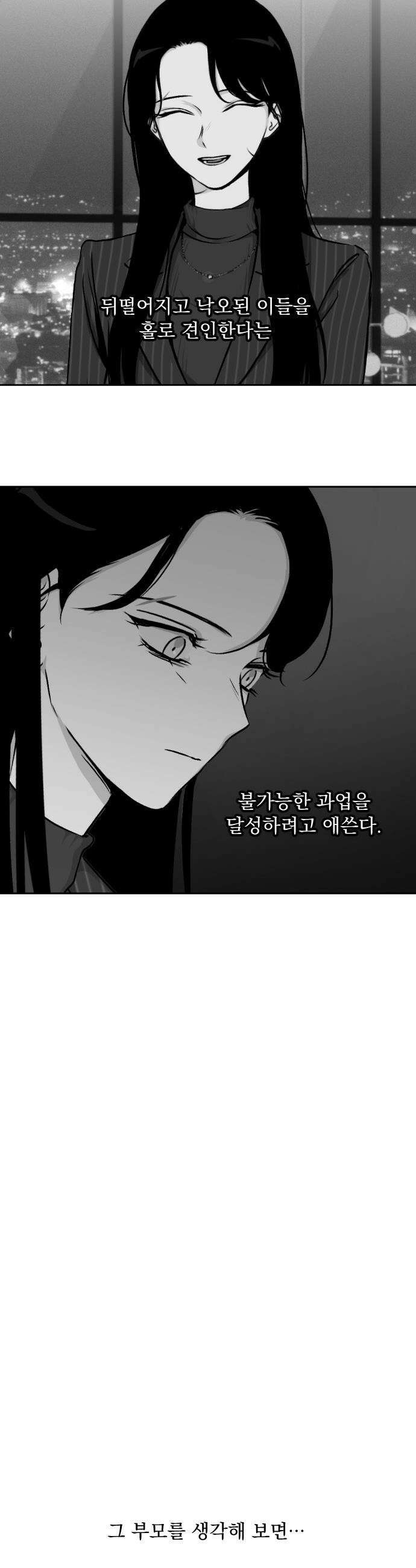 품위증명 - 50． 도화선(3) 24