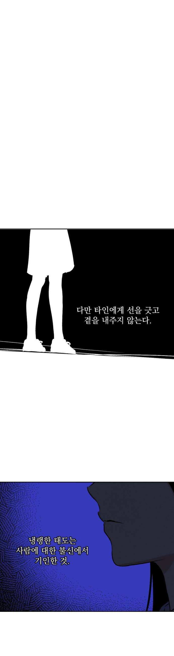 품위증명 - 50． 도화선(3) 26