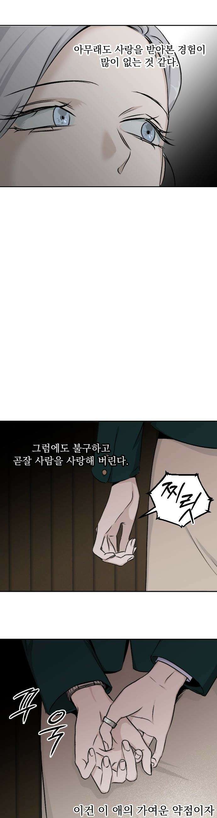 품위증명 - 50． 도화선(3) 27