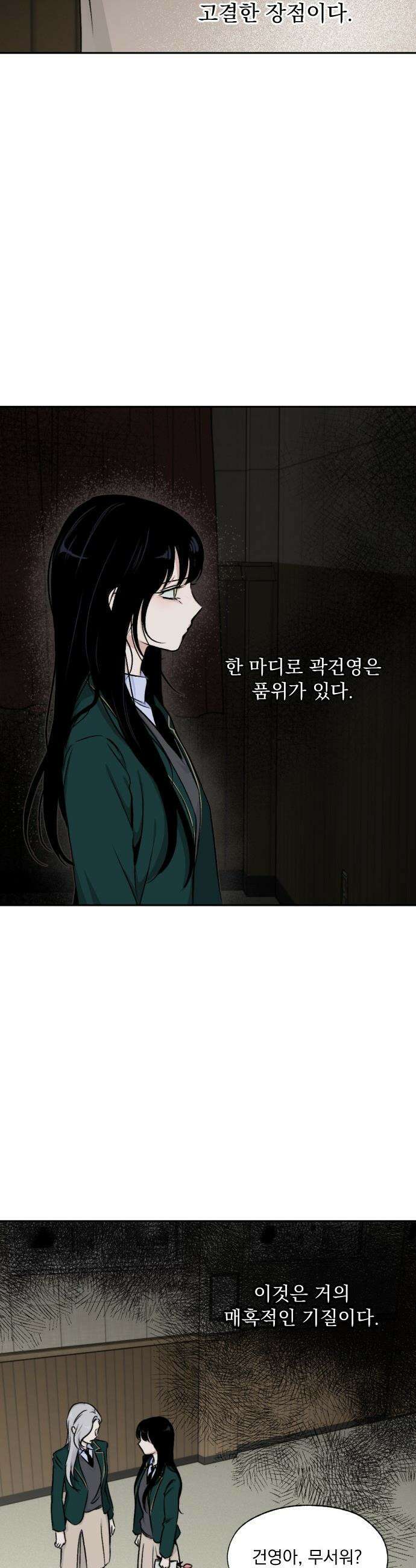품위증명 - 50． 도화선(3) 28