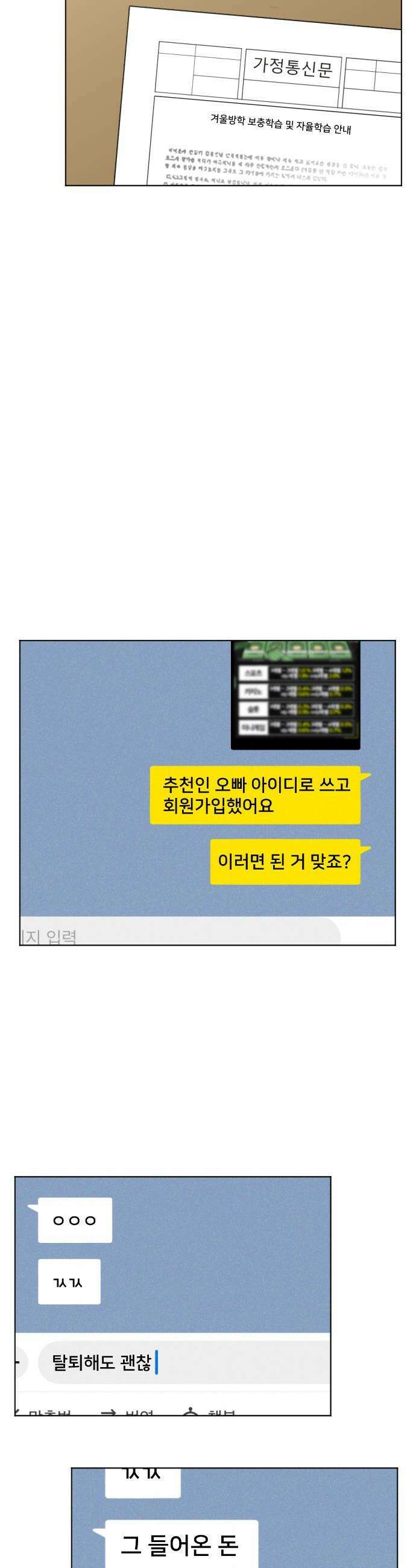 품위증명 - 50． 도화선(3) 33