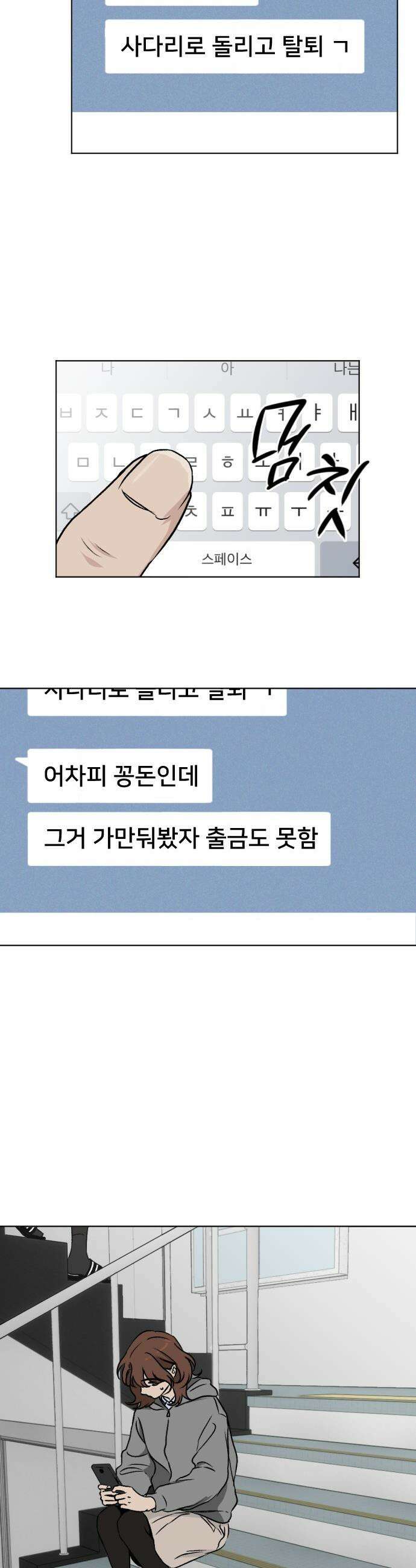품위증명 - 50． 도화선(3) 34