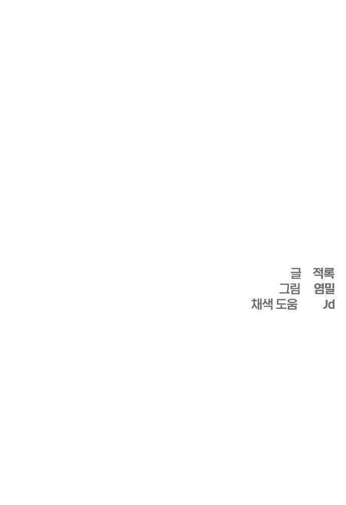 품위증명 - 50． 도화선(3) 37
