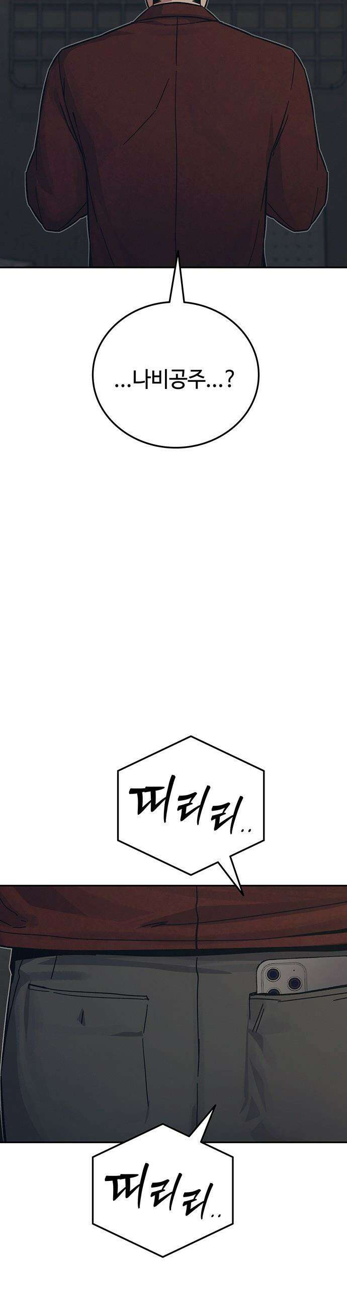 당신의 가격을 알려드립니다 - 35화 3