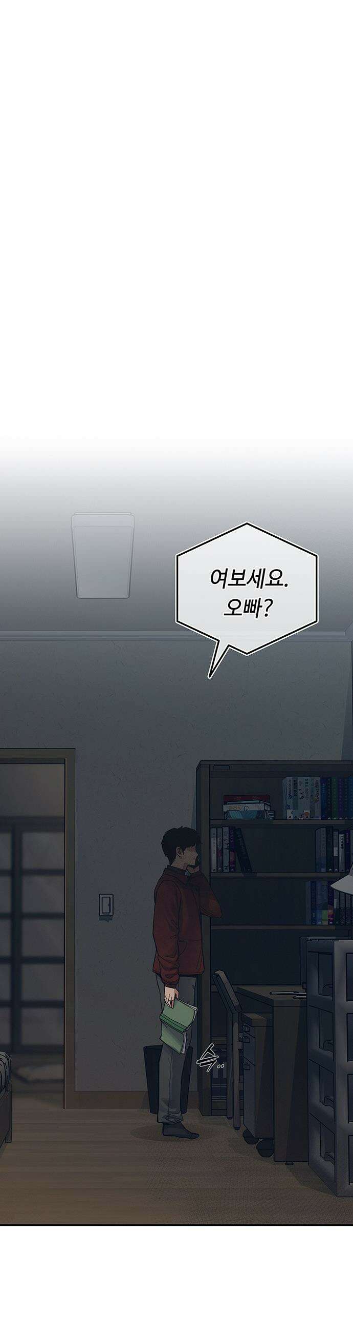 당신의 가격을 알려드립니다 - 35화 6