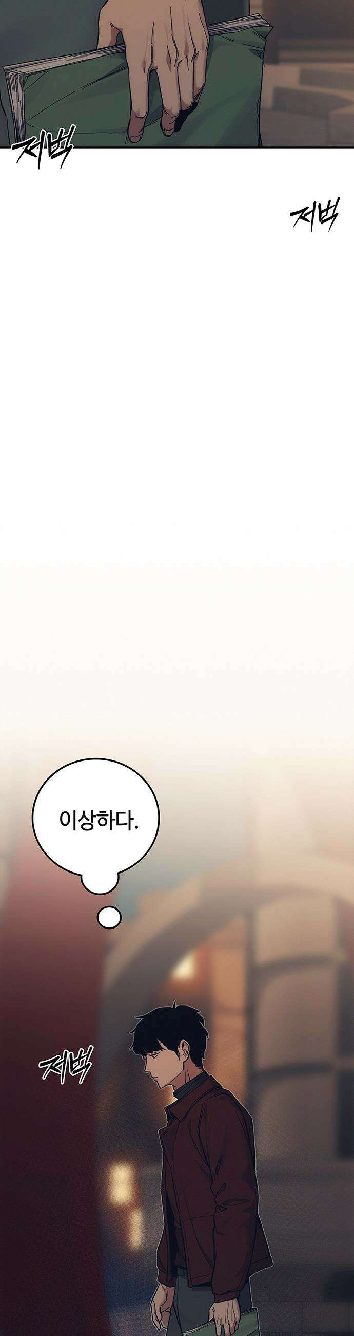 당신의 가격을 알려드립니다 - 35화 8