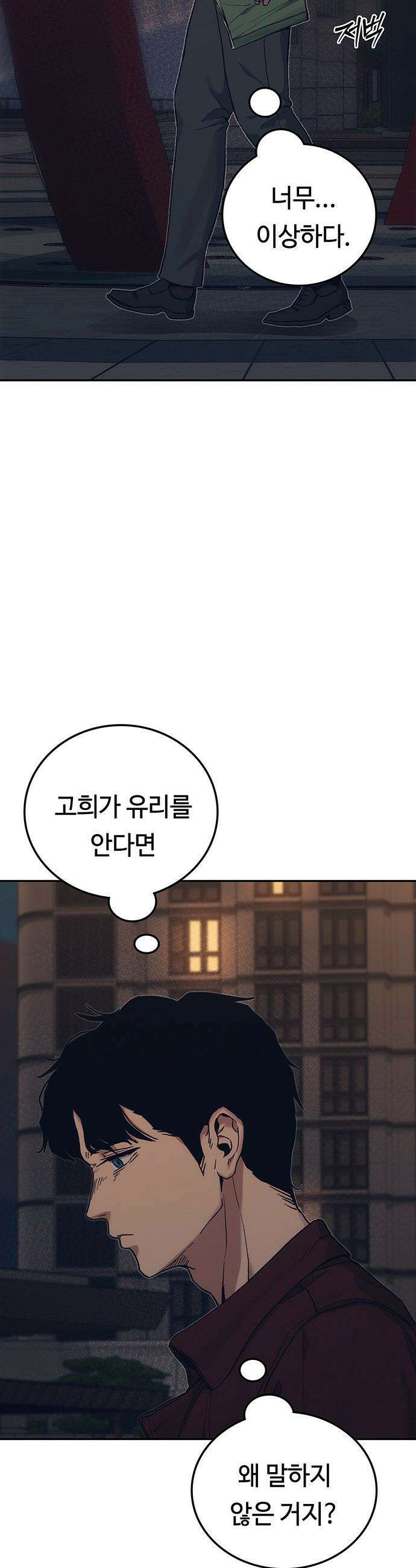 당신의 가격을 알려드립니다 - 35화 9