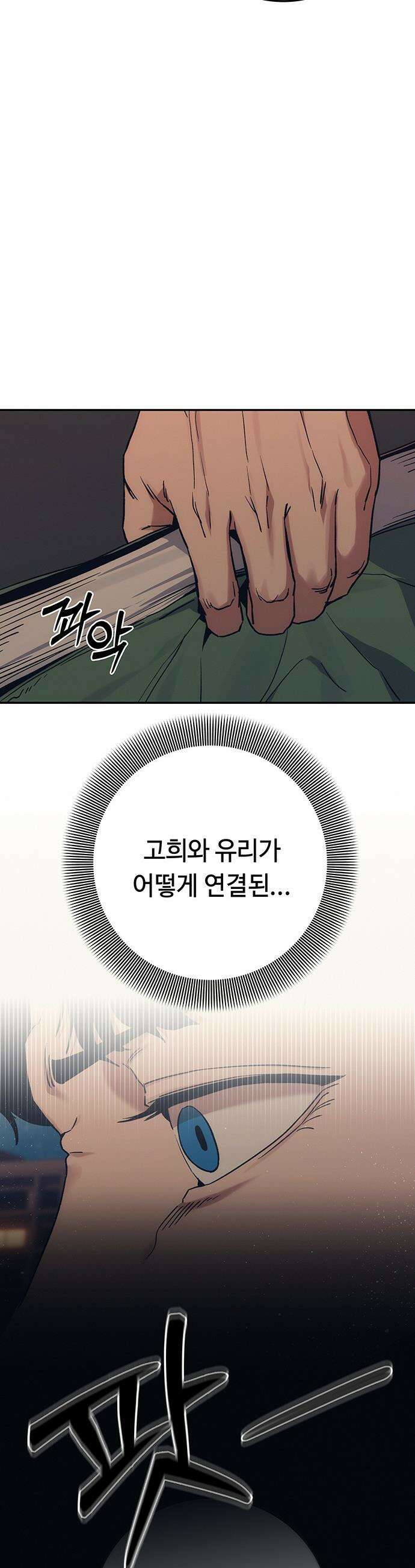 당신의 가격을 알려드립니다 - 35화 10