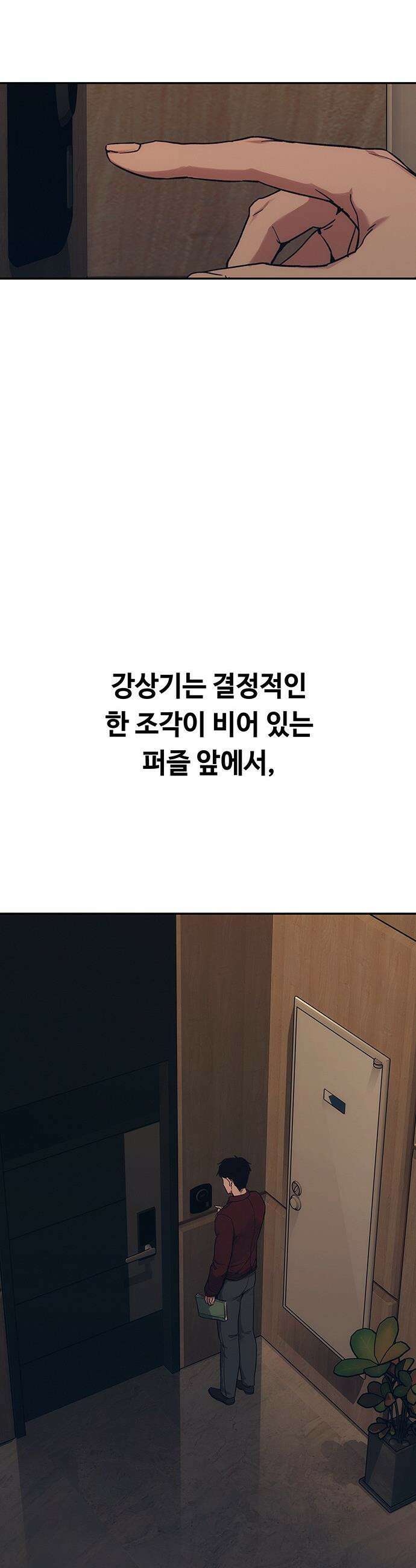 당신의 가격을 알려드립니다 - 35화 14