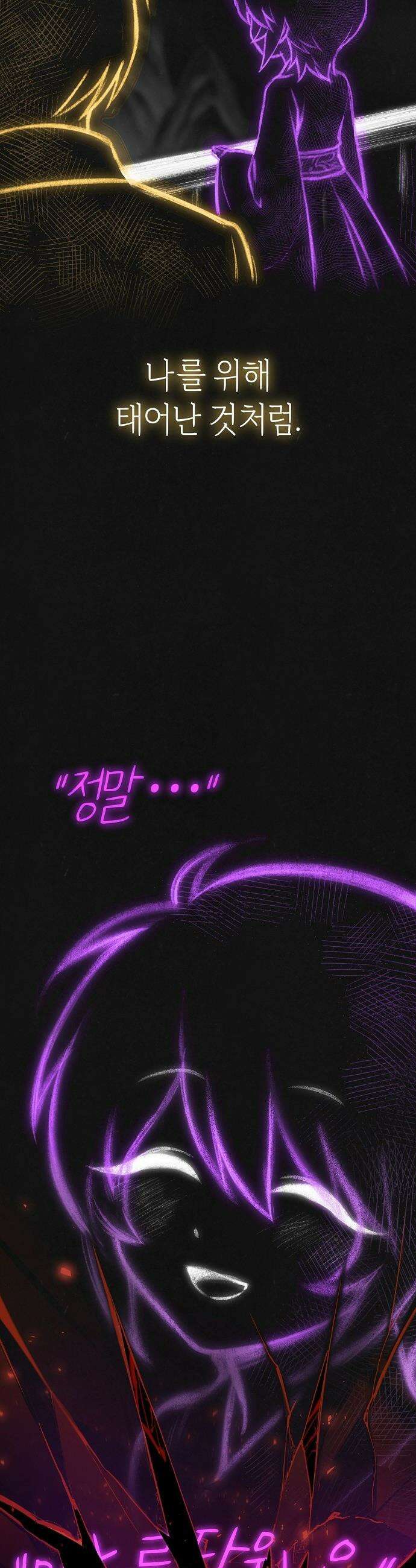 망겜으로 기사회생 - 60화 3