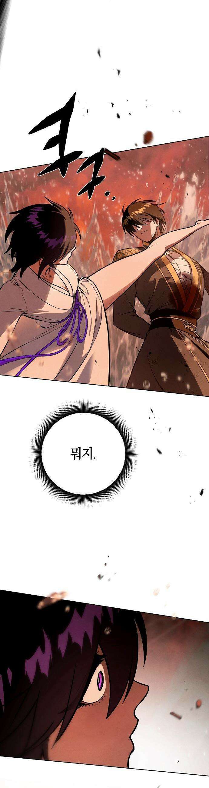 망겜으로 기사회생 - 60화 9