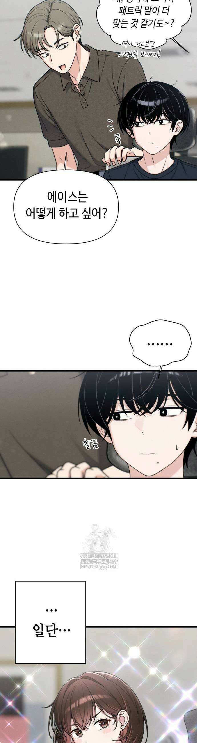 이직로그 53화 7