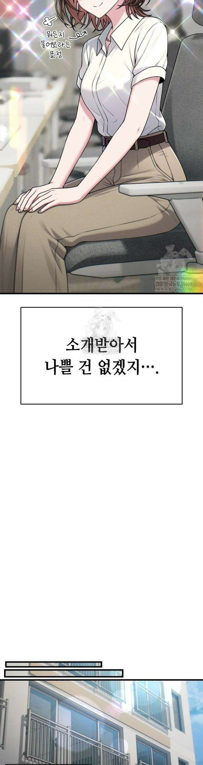 이직로그 53화 8