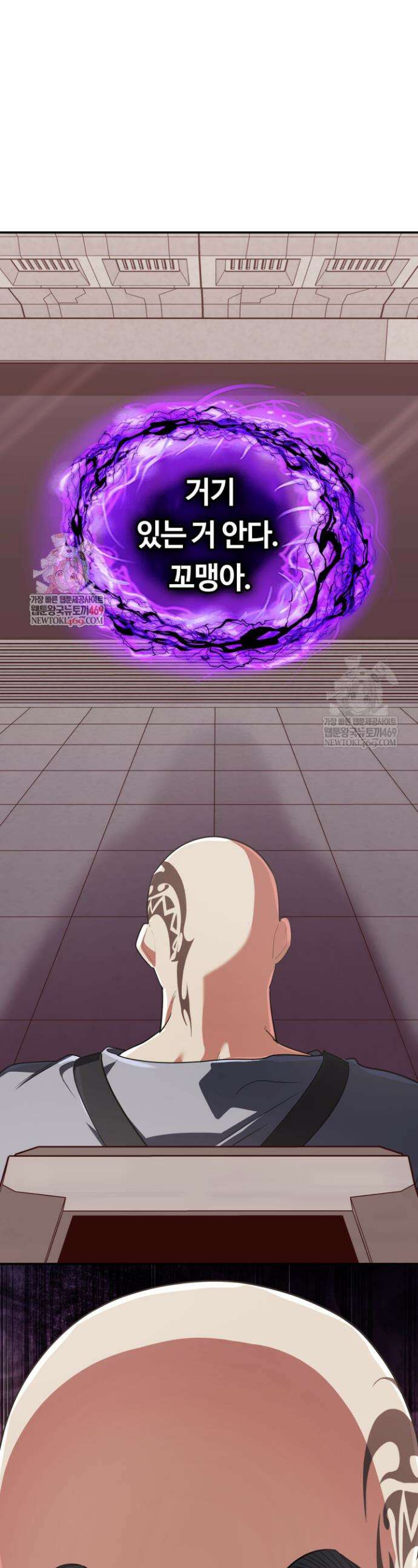 신화 속 대마법사의 재림 95화 1