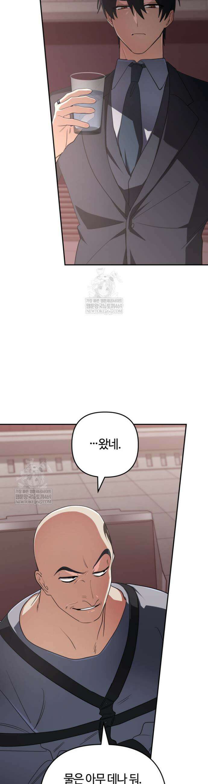 신화 속 대마법사의 재림 95화 13