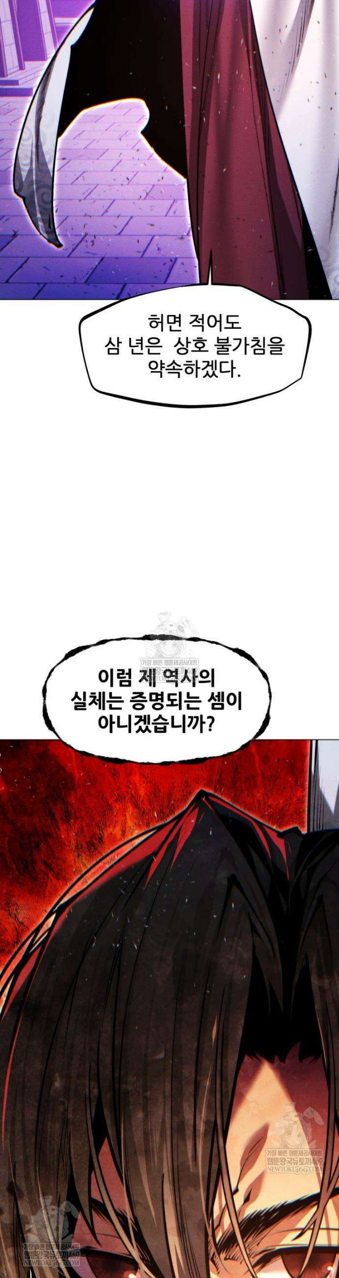 무림에 떨어진 현대인 173화 2