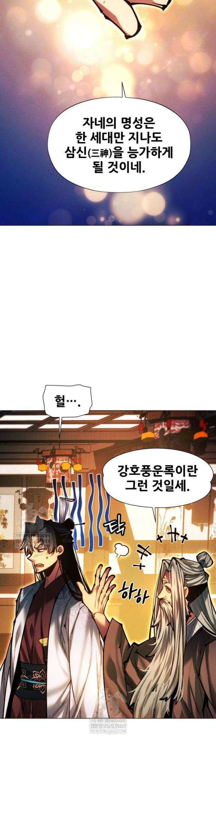 무림에 떨어진 현대인 173화 13