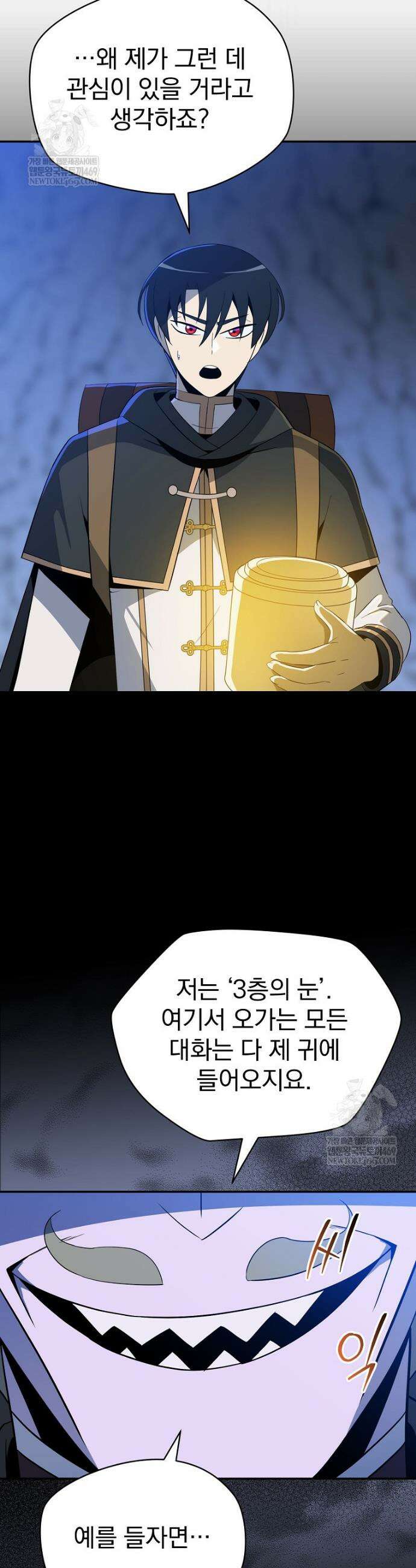 턴제의 마법사 48화 2