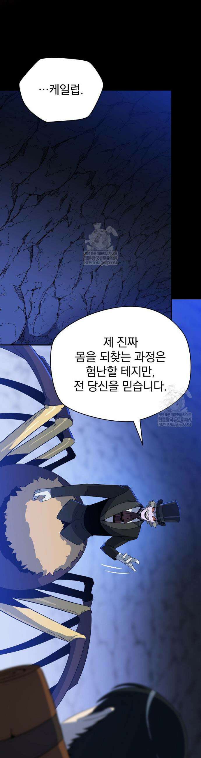 턴제의 마법사 48화 4