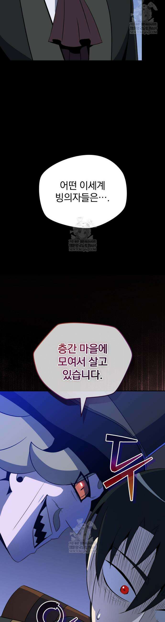 턴제의 마법사 48화 8