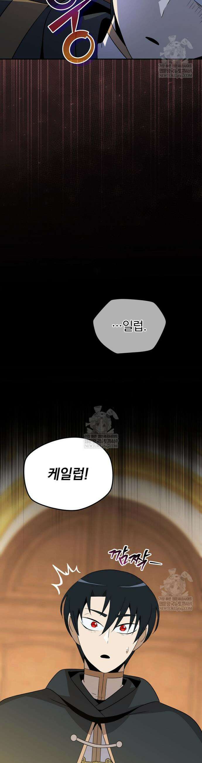 턴제의 마법사 48화 9