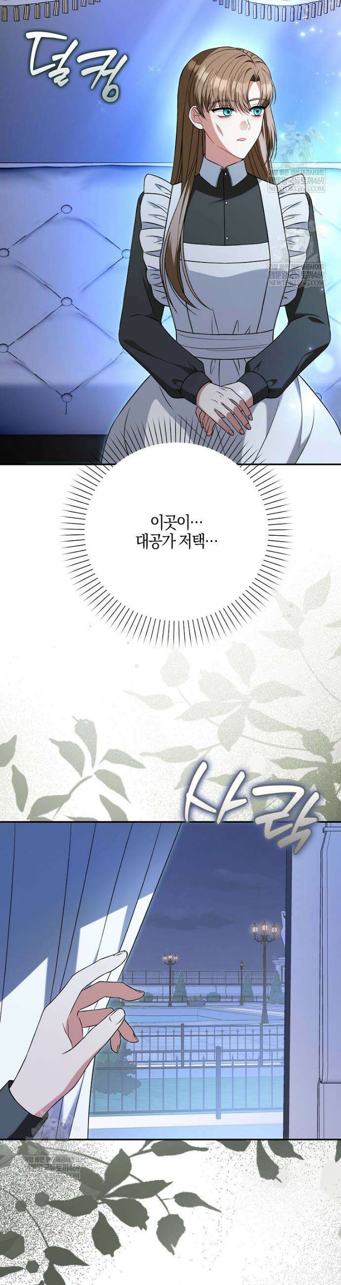 언젠가 도망칠 가짜 신부입니다 40화 2