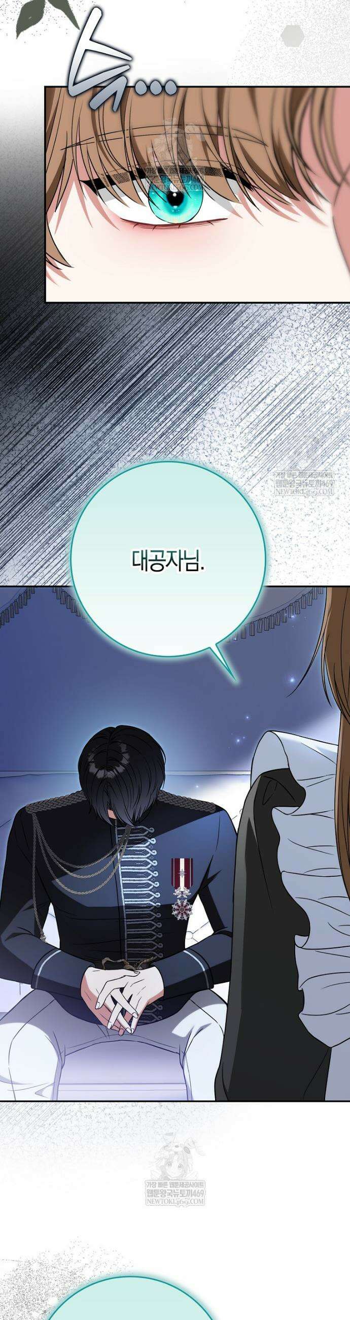 언젠가 도망칠 가짜 신부입니다 40화 3
