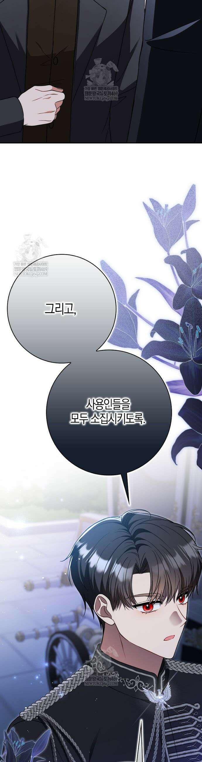 언젠가 도망칠 가짜 신부입니다 40화 13
