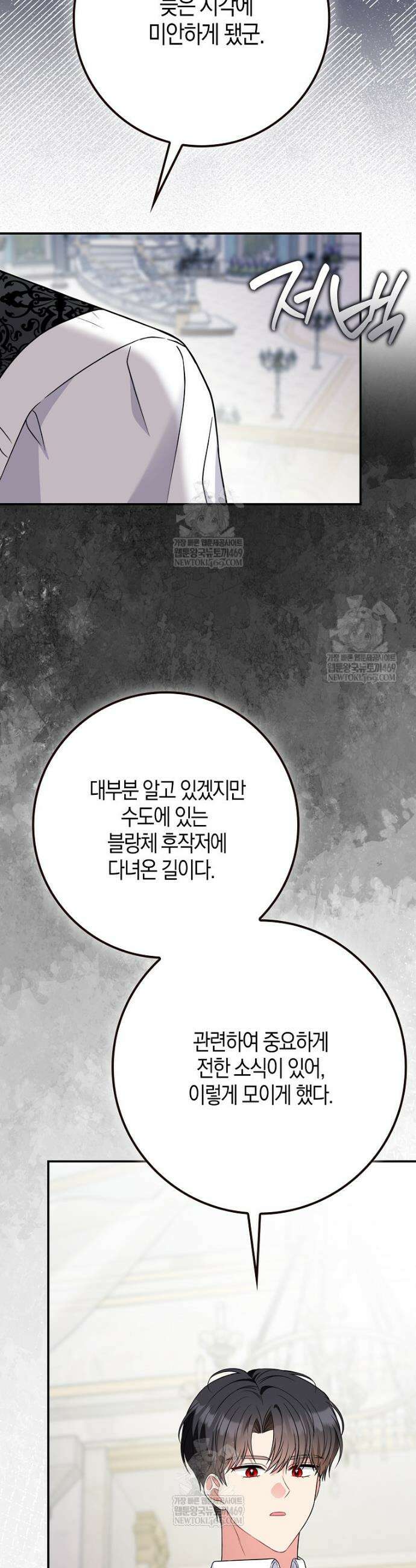 언젠가 도망칠 가짜 신부입니다 40화 16