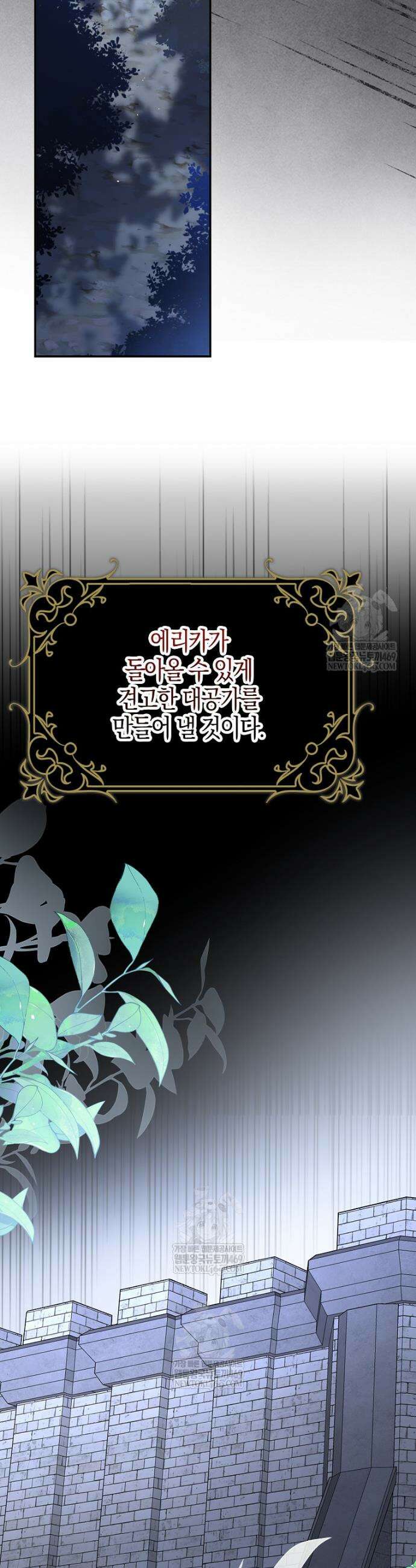 언젠가 도망칠 가짜 신부입니다 40화 24