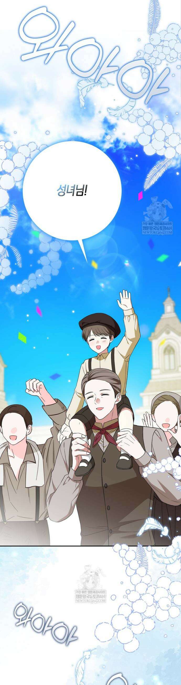 언젠가 도망칠 가짜 신부입니다 40화 28