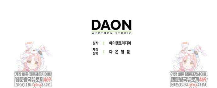 언젠가 도망칠 가짜 신부입니다 40화 44