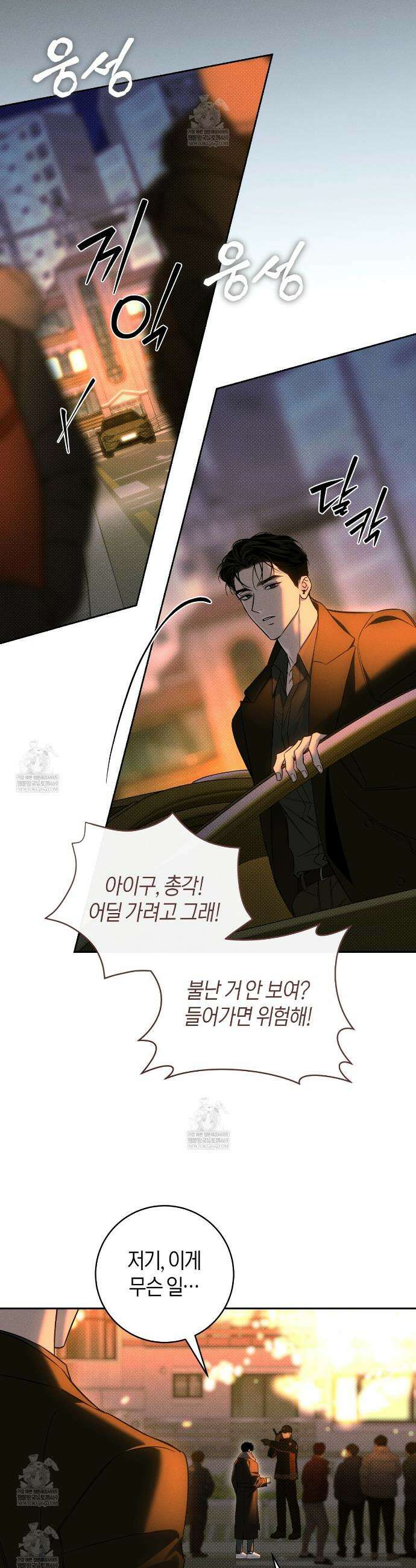 동절기 14화 3