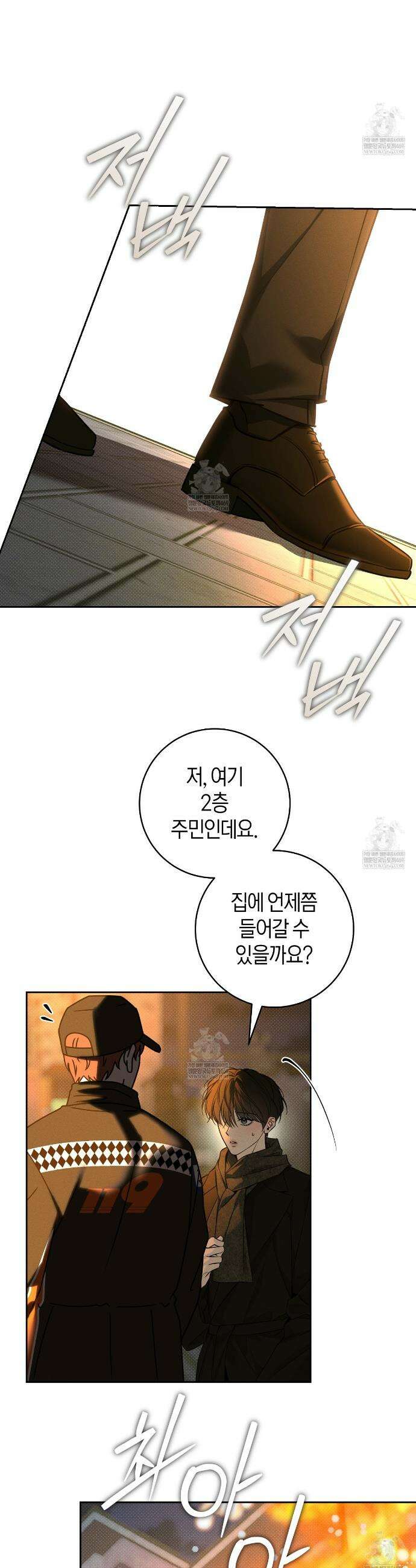 동절기 14화 5