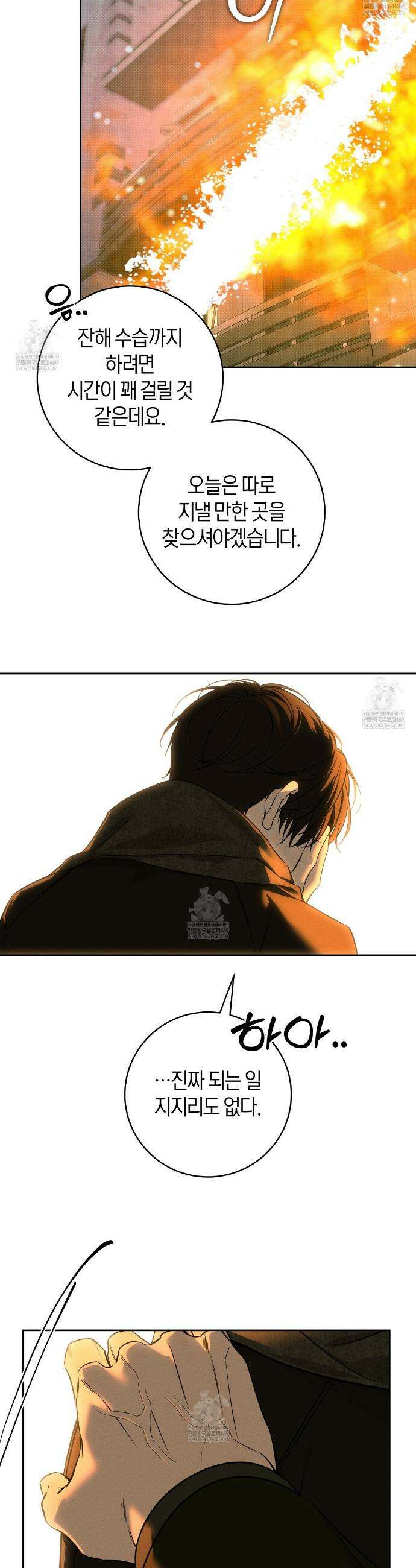 동절기 14화 6