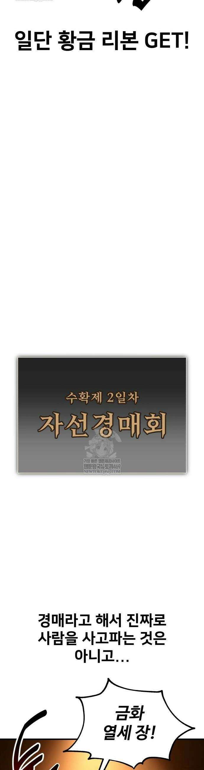 아카데미 플레이어를 죽였다 116화 6