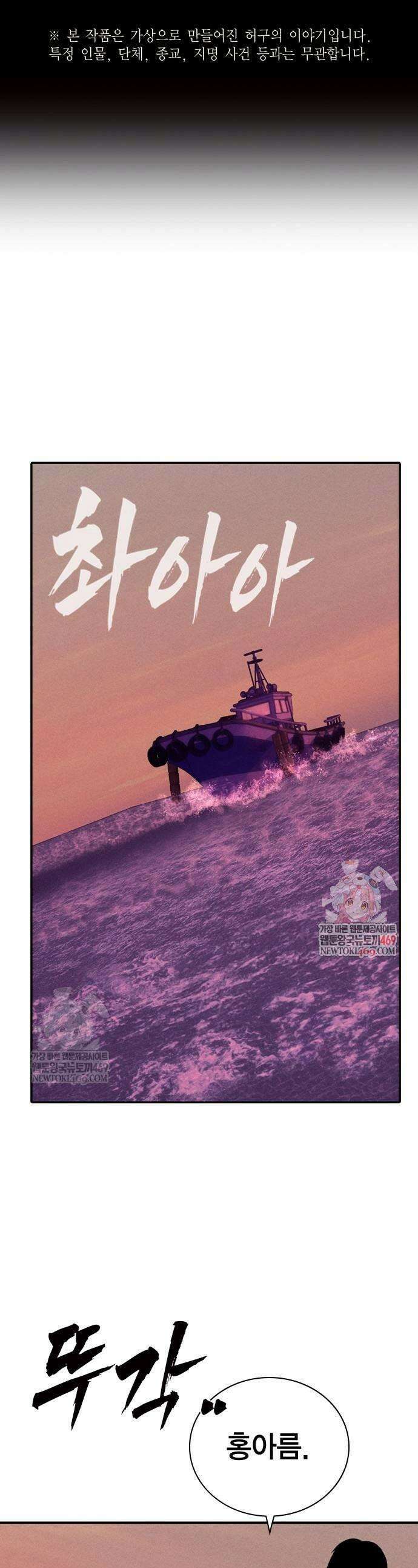사채지간 17화 1