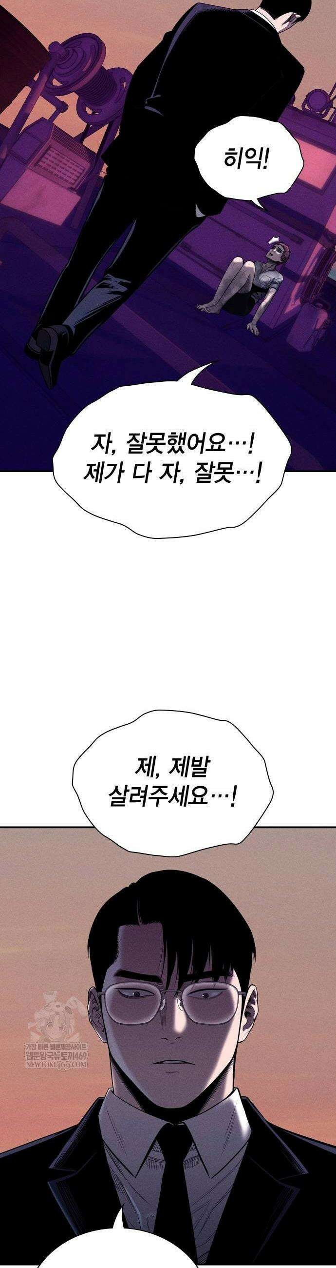 사채지간 17화 2